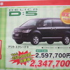 ●三菱 ●東九州三菱 ●デリカ ●本店097-535-0295敷戸店097-568-0611花園店097-544-0287高城097-552-1411 ●2/6.7 ●たま