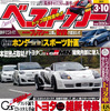 3月10日号