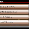 MapFan Navi Ver1.5（駐車場検索結果画面）