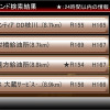MapFan Navi Ver1.5（ガソリンスタンド検索結果画面）