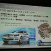 C200 ブルーエフィシェンシー