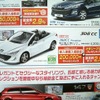 ●308CC ●プジョー鈴鹿 ●KMG本店059-383-6660 ●2月6日〜14日 ●tokorikun