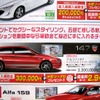 ●アルファ147ドゥカコルセ2.0セレスピード ●アルファロメオ鈴鹿059-381-6111 ●KMG本店059-383-6660 ●2/6、2/7、2/8、2/9、2/10、2/11、2/12、2/13、2/14 ●こすもすまま