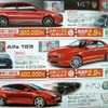 ●アルファ159 ●アルファロメオ鈴鹿 ●KMG本店059-383-6660 ●2月6日〜14日 ●tokorikun