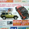 ●ラングラー ●クライスラー・ジープ・ダッジ三重 ●KMG本店059-383-6660 ●2月6日〜14日 ●tokorikun