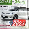 ●エスティマ ●福岡トヨタ 0120-419555  ●天神店 092-731-5555  大橋店 092-553-2060 他 38店 ●２／１４ ●ちろこ