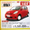 ●パッソ1.0X ●トヨタカローラ新潟 ●本店 025-212-3111 ●2/11から2/14 ●月猫