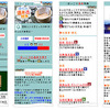 ほっこり温泉特集の画面イメージ（左から特集ページ、ほっこり温泉トップイメージ、温泉一覧ページ、温泉詳細ページ）