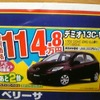 ●デミオ13C-V ●関西マツダ0120-06-6464●中環松原店072-334-1621●松原店072-335-7551 ●金岡店072-251-7731 ●2/11,12,13,14 ●りよん