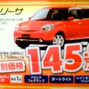 ●ベリーサ ●岡山マツダ ●倉敷中庄店・0864225211 ●期間2/13、2/14 ●ナオヤン