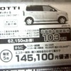 ●オッティ●日産サティオ徳島0120-182-332●徳島支店088-665-4551、鳴門支店088-685-0911他9店●2/11〜14●花咲く午後茶