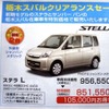 ●ステラ　L ●栃木スバル自動車（株） ●宇都宮店028-658-2131、 佐野店0283-22-6207、 ●他10店 ●2/13・14 ●fumiko127