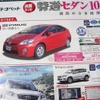 ●プリウス ●香川トヨペット ●レインボー店087-869-8888、香西店087-882-5566、高松東店087-833-3101、アルメ リア花園087-834-5555 ●他４店 ●2/11〜21 ●松竹梅