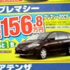 ●プレマシー２０ＣＳ ●関西マツダ ●ナンバ店06-6568-8002、阿波座店06-6443-8171、下寺町店06-6633-7831 ●2/11・12・13・14 ●akoako