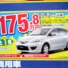 ●プレマシー２０ＣＳ ●関西マツダ ●ナンバ店06-6568-8002、阿波座店06-6443-8171、下寺町店06-6633-7831 ●2/11・12・13・14 ●akoako