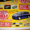 ●ビアンテ ●関東マツダ ●目黒碑文谷店（０３−３７１４−０１０１） ●成城町（０３−３７４９−１１６１） ●田園調布店（０１２０−８４−８８１７） 他８店 ●チラシ有効期限　２月11日、１２日、１３日、14日 ●食いしん坊