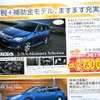 ●エクシーガ2.5i-Sアルカンターラセレクション ●三重スバル059-353-2104 ●桑名店0594-22-1583、四日市店059-353-2161、鈴鹿店059-382-3270他９店 ●2/11、2/12、2/13、2/14 ●こすもすまま