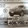 ●日産●デュアリス●日産サティオ徳島0120-182-332●徳島支店088-665-4551、鳴門支店088-685-0911他9店●2/11〜14●花咲く午後茶 