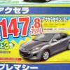 ●アクセラセダン１５Ｃ ●関西マツダ ●ナンバ店06-6568-8002、阿波座店06-6443-8171、下寺町店06-6633-7831 ●2/11・12・13・14 ●akoako
