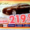 ●アテンザスポーツ ●岡山マツダ ●倉敷中庄店・0864225211 ●期間2/13、2/14 ●ナオヤン
