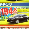 ●アテンザ ●関西マツダ ●ナンバ店06-6568-8002、阿波座店06-6443-8171、下寺町店06-6633-7831 ●2/11・12・13・14 ●akoako