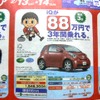 ●iQ ●ネッツトヨタ高知 ●本店088−883−3221、安芸店0887−34−1188 他6店 ●2/13、2/14 ●ゆか