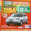 ●ベリーサ ●福島マツダ ●郡山店024-932-5403新郡山店024-922-3880日和田店024-968-2381 須賀川店0248-76-3125他3店 ●2月13日（土）から2月14日（日）まで ●にこすけ