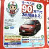 ●オーリス ●ネッツトヨタ高知 ●本店088−883−3221、安芸店0887−34−1188  他6店 ●2/13、2/14 ●ゆか