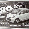 ●キャロル●徳島マツダ0120-10-4190●徳島マツダ本社088-662-0011、マツダ徳島川内088-666-0001他4店●2/13〜14●花咲く午後茶