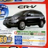 ●CR-V ZL  ●Honda Cars 愛知  ●岡崎羽根店 0564-54-7771 安城横山店 0566-76-7729 安城今池店 0566-98-2251 他3店  ●yoshi06 