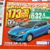 ●アクセラスポーツ ●福島マツダ ●郡山店024-932-5403新郡山店024-922-3880日和田店024-968-2381 須賀川店0248-76-3125他3店 ●2月13日（土）から2月14日（日）まで ●にこすけ