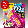 【今日のプレゼント】塗りやすさバツグンの撥水剤『アメットビー』を100名様に