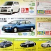●シビックハイブリッドMXB ●HondaCars函館中央 ●美原店0138-55-5151 ●3/31 ●ブルームーン