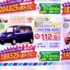 ●タントエグゼ ●軽ショールームminimini0258-33-8880 ●2/20,21 ●perito