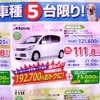 ●ムーヴ Xスペシャル ●軽ショールームminimini0258-33-8880 ●2/20,21 ●perito