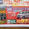 ●AZ-ワゴン　XG ●静岡マツダ　053-461-6161 ●浜松産業展示館 ●2/20、2/21 ●レオ
