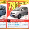 ●AZ-ワゴン　XG ●静岡マツダ053-461-6161 ●浜松産業展示館 ●2/20、2/21 ●レオ