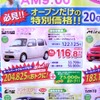 ●ミラココア ●軽ショールームminimini0258-33-8880 ●2/20,21 ●perito