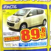 ●キャロル ●岡山マツダ086-243-1111 ●野田店086-243-1113、高屋店086-273-2001、豊成店086-263-9581、西大寺店086-943-4300  他１０店 ●2/20、21 ●リコ☆イオ