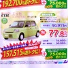 ●エッセ Xスペシャル ●軽ショールームminimini0258-33-8880 ●2/20,21 ●perito