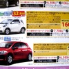 ●iQ ●ネッツトヨタ東名古屋 ●新栄052-935-6122、荒畑052-732-3541、川原052-761-8111、平針052-801-6111  他6店 ●2/20-2/28 ●まこぴ