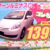 ●ブーンルミナスCL ●ダイハツ東羽生販売 ●(有)根岸自動車 048-565-3573 ●2/20,21 ●elsa