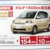●ポルテ ●新潟トヨタ自動車 ●新潟店 025-281-7117、青山店 025-233-7000、赤道店 025-274-7171、亀田店 025-385-8100 ●他14店 ●2/20から2/21 ●月猫