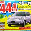 ●ベリーサC ●関西マツダ ●泉佐野店072‐466-0451 泉南店072‐473-3288 貝塚店072‐431-5536  他４６店 ●2月20日〜21日 ●かの