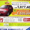 ●オーリス ●ネッツトヨタ高松 ●マロニエ店087-840-7777 ●2/20,21 ●松竹梅