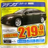 ●アテンザスポーツ ●岡山マツダ086-243-1111 ●野田店086-243-1113、高屋店086-273-2001、豊成店086-263-9581、西大寺店086-943-4300 他１０店 ●2/20、21 ●リコ☆イオ