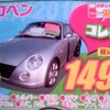 ●コペン ●ダイハツ東羽生販売 ●(有)根岸自動車 048-565-3573 ●2/20,21 ●elsa