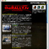 WRCの動画を無料配信「インプレッサが、206が!」---オートアクセルとPaSaTa