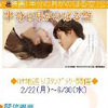 半分の月がのぼる空の公式モバイルサイトページ
