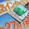 圏央道海老名JCT - 海老名IC間開通へ